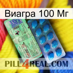 Виагра 100 Мг new02